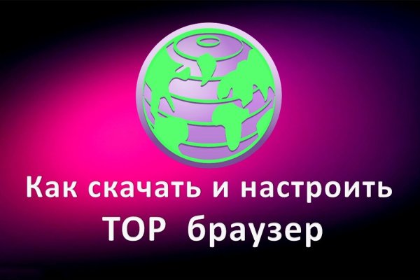 Кракен сайт в тор браузере