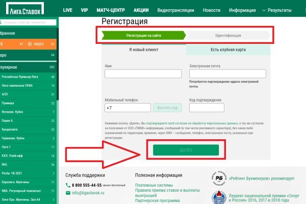 Где найти ссылку кракен