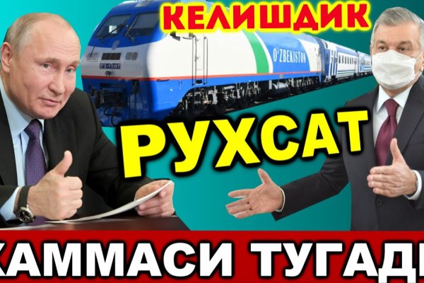 Кракен это что за сайт