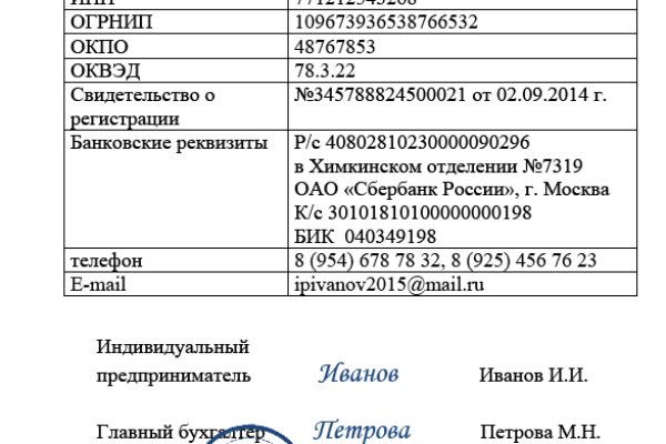 Магазин даркнета