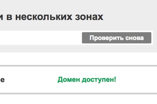 Даркнет заказ