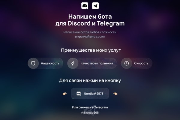 Модератор на кракене