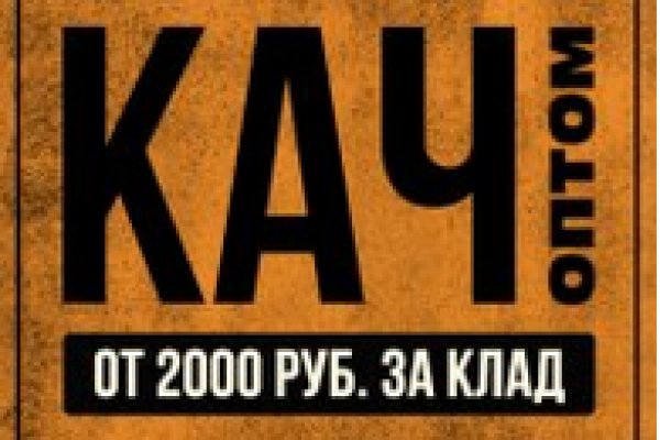 Кракен маркетплейс тор