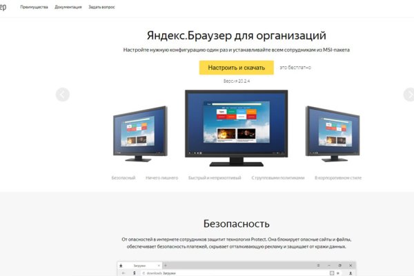 Ссылки на сайты в даркнете