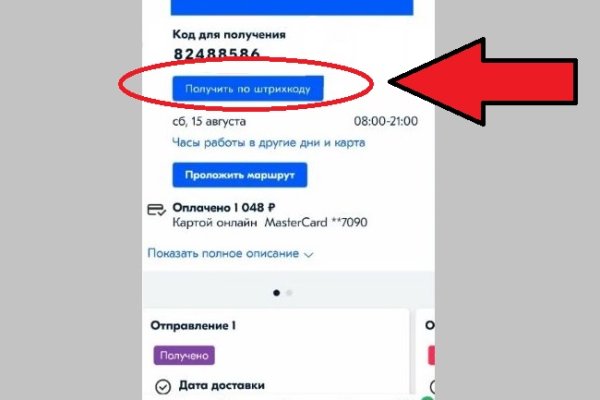 Как попасть на кракен