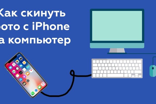 Ссылки на кракена и на мегу