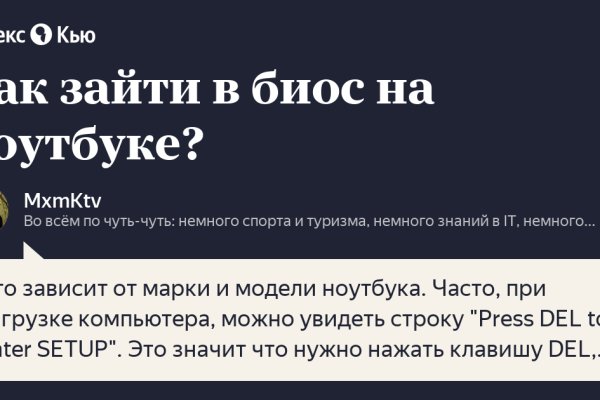 Кракен открылся