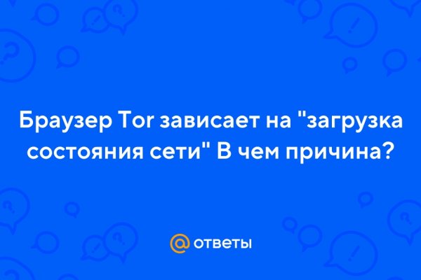 Почему не заходит на кракен