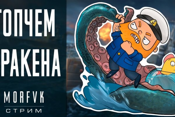 Кракен как войти