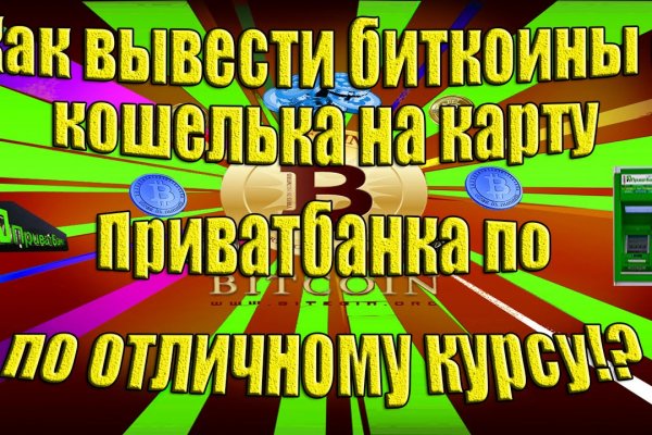 Кракен закладки