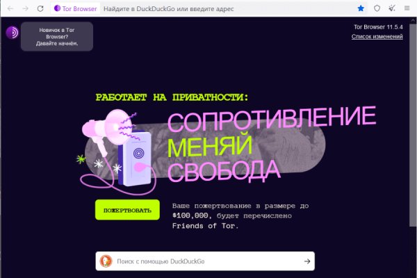 Кракен с айфона