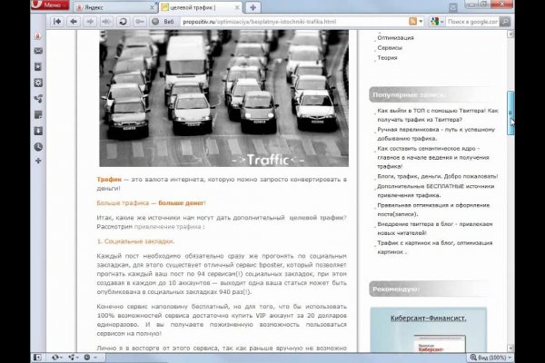 Главная страница кракен