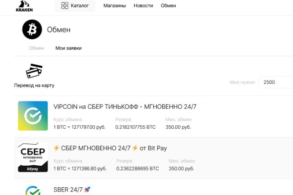 Кракен сайт покупок
