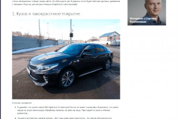 Кракен упал