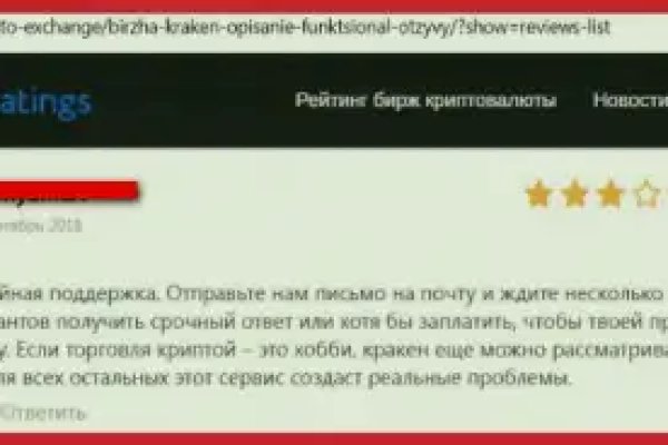 Только через тор кракен